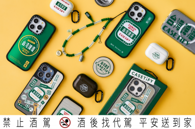 台啤配手機玩出新高度!CASETiFY跨界聯名打造微醺台味配件 台啤配手機玩出新高度!CASETiFY跨界聯名打造微醺台味配件