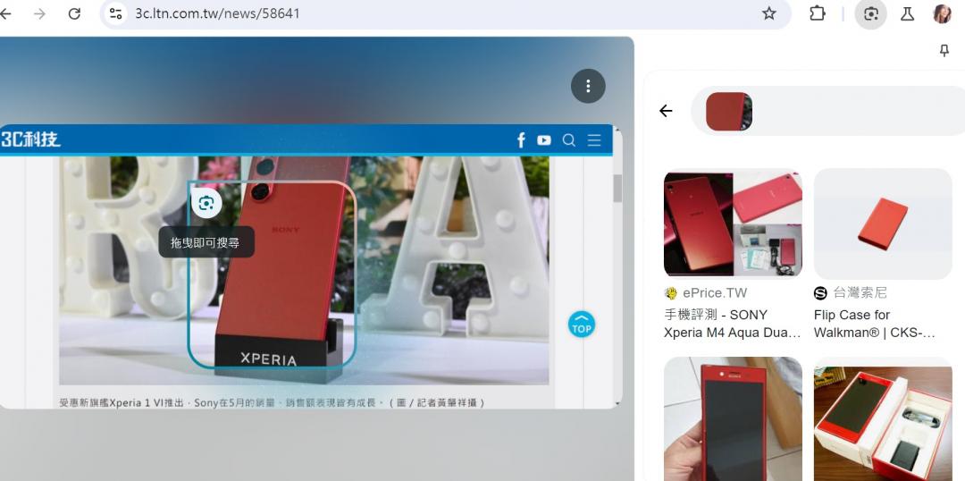 安卓畫圈搜尋功能登陸Chrome 電腦桌面版。(圖翻攝Chrome Canary)