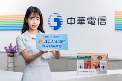 中華電信光世代7月推雙向1G新方案 價格超佛但小心超量降速 中華電信光世代7月推雙向1G新方案 價格超佛但小心超量降速