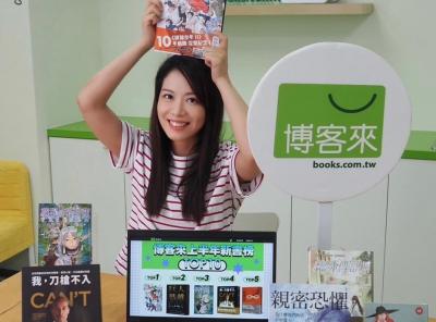 漫畫神作掀跨世代熱潮!2024 上半年新書這10本台灣網購族最埋單 漫畫神作掀跨世代熱潮!2024 上半年新書這10本台灣網購族最埋單