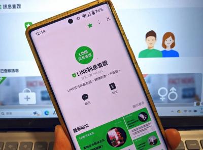 「接陌生電話會被AI蒐集聲音」是假的!LINE公佈熱門假消息排行榜單 「接陌生電話會被AI蒐集聲音」是假的!LINE公佈熱門假消息排行榜單