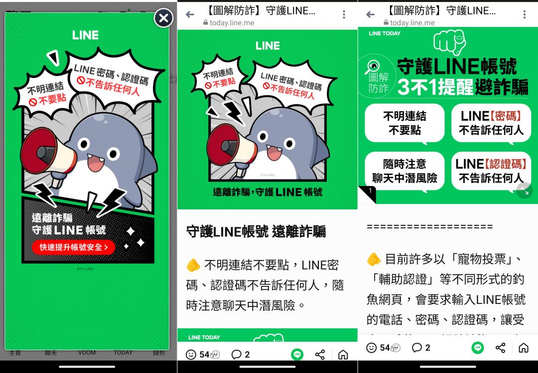 （圖翻攝手機截圖）