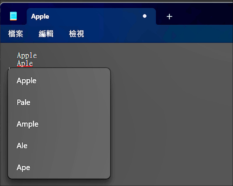 與Word的「拼字檢查」一樣,記事本會提供正確拼寫建議,用戶只要一鍵就能即時修正。(圖翻攝自程式截圖)