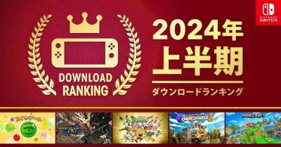 任天堂公布2024上半年Switch下載榜!冠軍仍是它、薩爾達排第23 任天堂公布2024上半年Switch下載榜!冠軍仍是它、薩爾達排第23