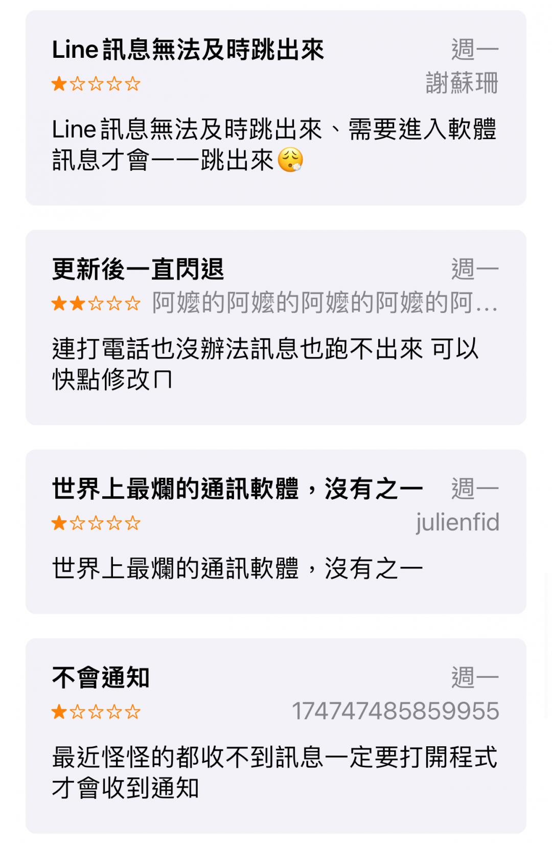 (圖/翻攝App Store)