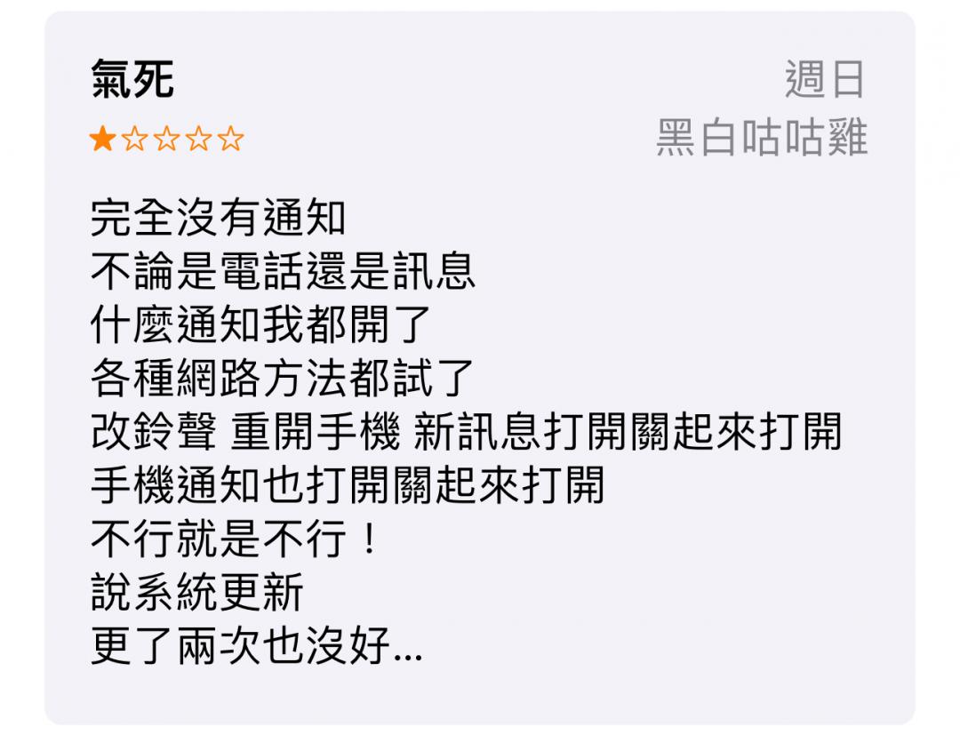 (圖/翻攝App Store)