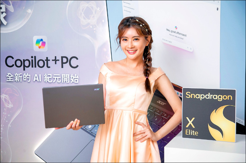 宏碁首款Copilot+ PC Swift 14 AI電池續航力長達26小時，即日起在台開放預購，售價49,900元，加贈即享券1,500元。