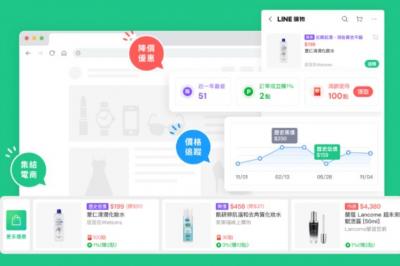 LINE購物省錢助理再進化!網購比價不怕買貴 首次安裝送點數 LINE購物省錢助理再進化!網購比價不怕買貴 首次安裝送點數