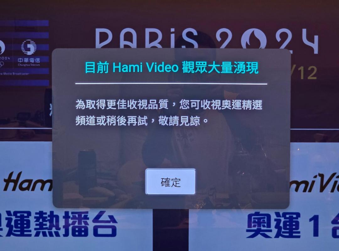 中華電信Hami Video昨晚爆發App當機，讓大批用戶無法幫「麟洋配」加油。（圖／翻攝網路）