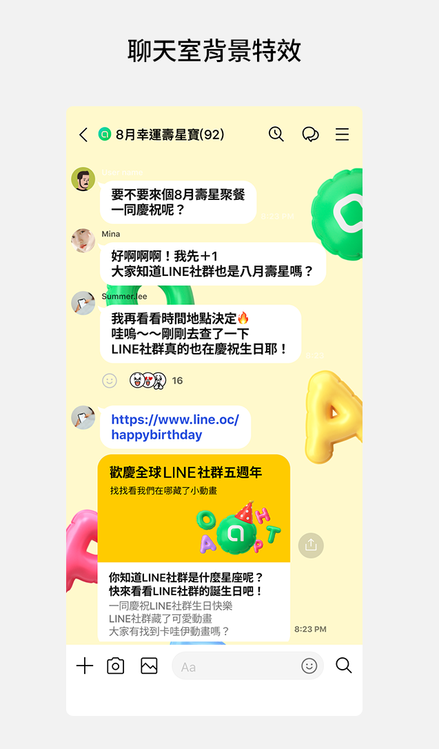 LINE聊天室輸入兩組關鍵字,可呼喚可愛的氣球動畫。(圖/LINE)