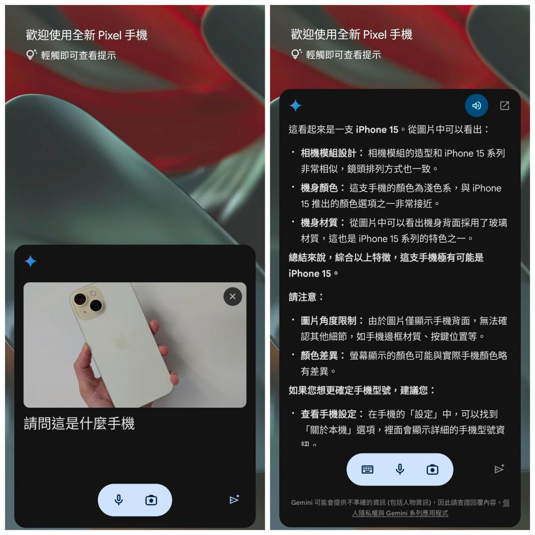 內建Gemini AI助理,可成為日常使用和工作的好幫手,例如上傳一張圖,詢問手機機型, Gemini立刻回答是iPhone 15。(圖/記者吳佩樺攝)