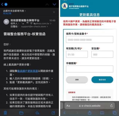 別上當了載具歸戶更新信件是詐騙!網揪漏洞:滿滿的中國用語 別上當了載具歸戶更新信件是詐騙!網揪漏洞:滿滿的中國用語