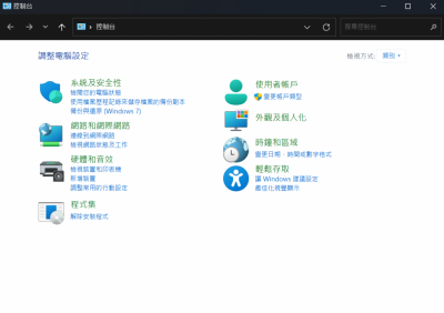 微軟證實將棄用 Windows 控制台!替代方案出爐 微軟證實將棄用 Windows 控制台!替代方案出爐