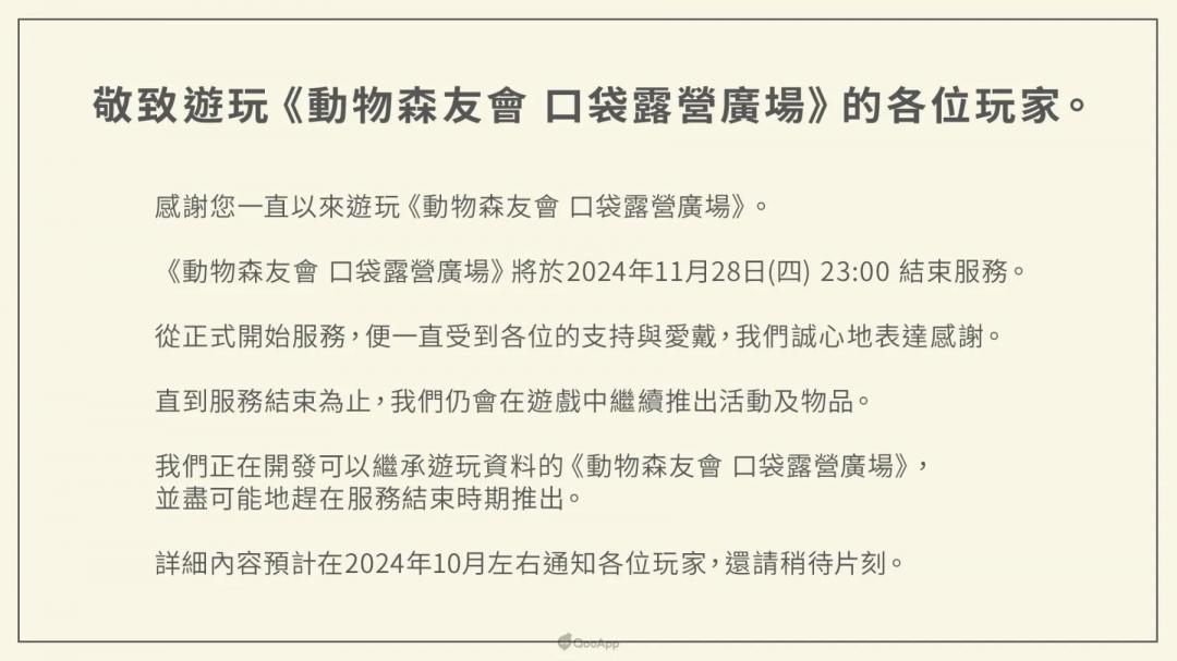 (圖/任天堂)