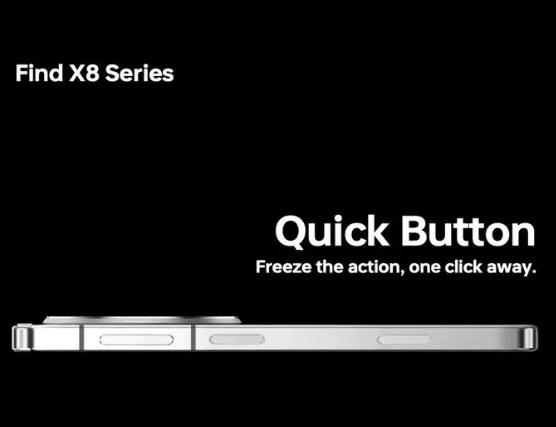 爆料指出,OPPO Find X8系列也設計了拍攝按鍵。(圖/翻攝網路)