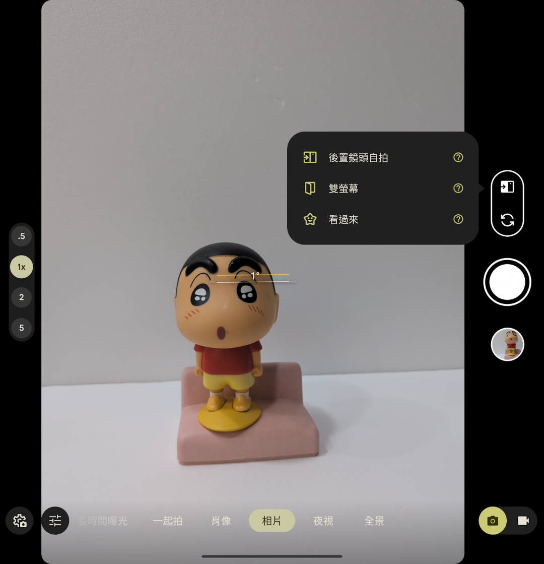 具備專為雙螢幕設計的拍照功能,包含看過來拍照模式、雙螢幕預覽、後置鏡頭自拍。(圖/記者吳佩樺攝)