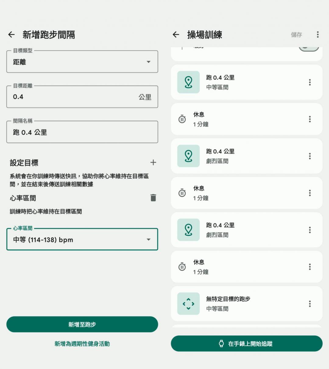 實測開箱 Pixel Watch 3:最充滿 Google 體驗的智慧手錶