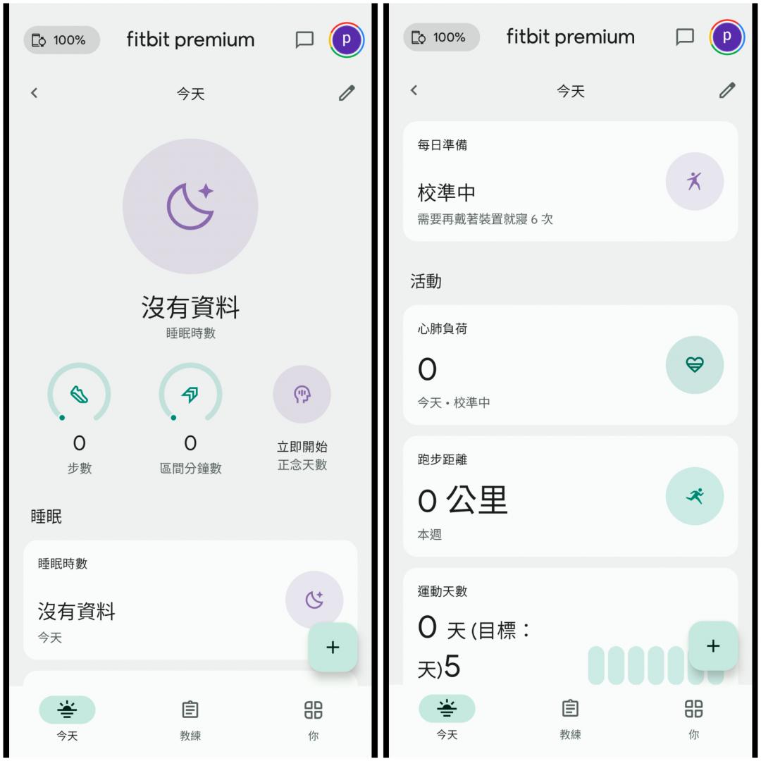 健身運動追蹤數據會在Fitbit App顯示。(圖/記者吳佩樺攝)