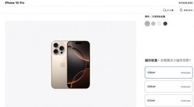 全台果粉開搶iPhone 16!最熱門機型顏色是「它」3分鐘搶光 全台果粉開搶iPhone 16!最熱門機型顏色是「它」3分鐘搶光