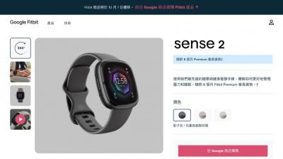 Fitbit更淡出市場了!Google宣布10月關閉線上商店網站 Fitbit更淡出市場了!Google宣布10月關閉線上商店網站