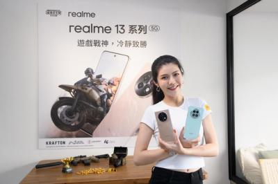 瞄準萬元電競手機市場!realme 13、13+ 雙新機登台 瞄準萬元電競手機市場!realme 13、13+ 雙新機登台