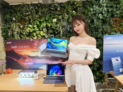 宏碁雙11火力全開!逾40款AI PC搶市、首款裸視3D相機登場 宏碁雙11火力全開!逾40款AI PC搶市、首款裸視3D相機登場