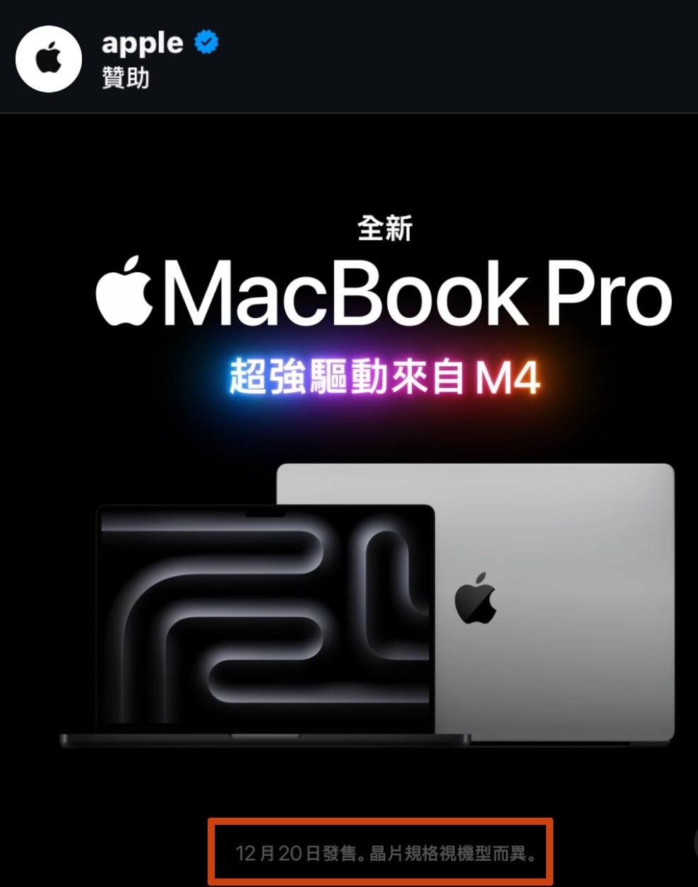 圖 果粉把錢準備好！蘋果廣告自曝M4 MacBook