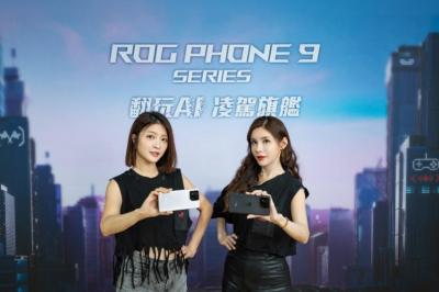 華碩電競旗艦ROG Phone 9系列發表!新增AI功能強勢升級 高階版機身燈效玩遊戲 華碩電競旗艦ROG Phone 9系列發表!新增AI功能強勢升級 高階版機身燈效玩遊戲