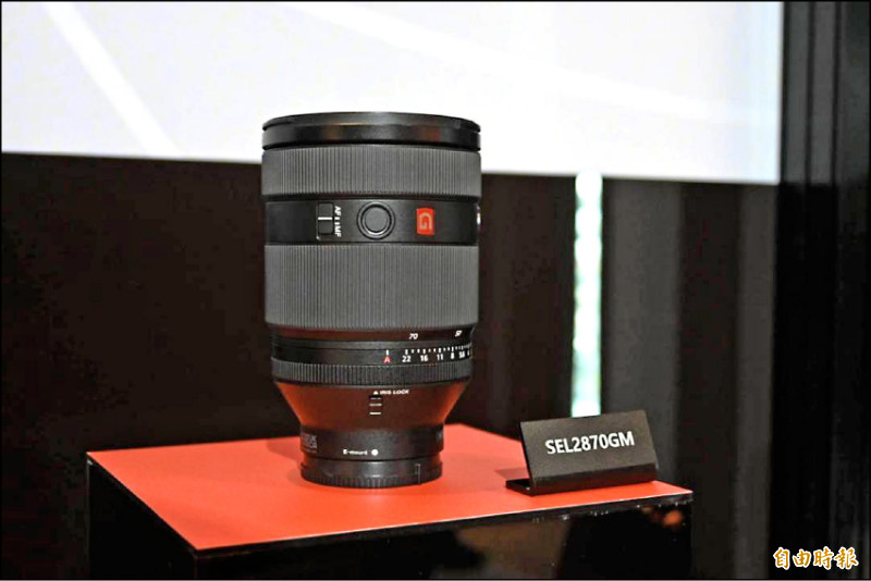 Sony同步發表FE 28-70mm F2 GM全片幅標準變焦鏡頭,在任何拍攝距離都能保有F2大光圈,替照片帶來柔美的散景效果。預計12月5日上市,售價92,980元。(記者黃肇祥攝)