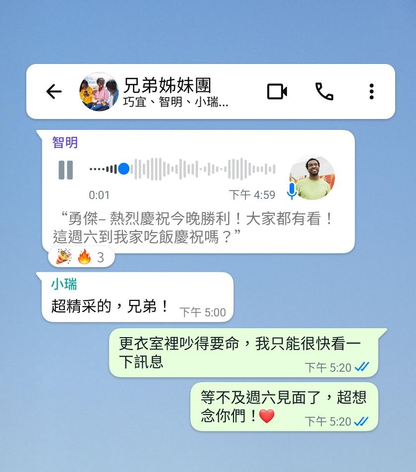 只需長按語音訊息就能輕鬆轉錄成文字。（圖／WhatsApp）
