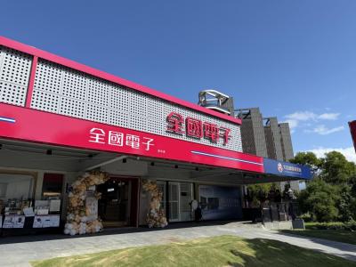 淡水人看過來!全國電子新概念店進駐、裝潢到家電一站搞定 淡水人看過來!全國電子新概念店進駐、裝潢到家電一站搞定