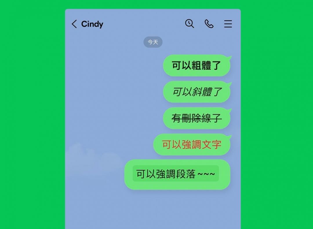 LINE收購手機手機版也支援變更文字格式功能，但卻被官方暫時隱藏。（圖／LINE）