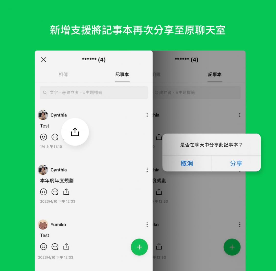 收購手機