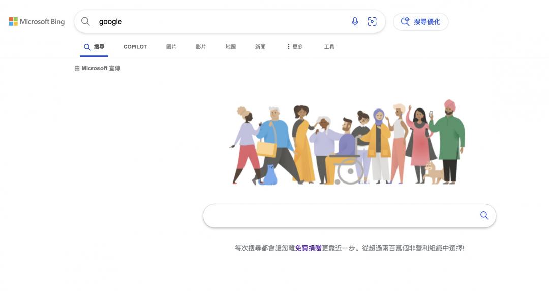 外媒發現，微軟Bing故意偽裝成Google首頁來混淆用戶。（圖／翻攝Bing）
