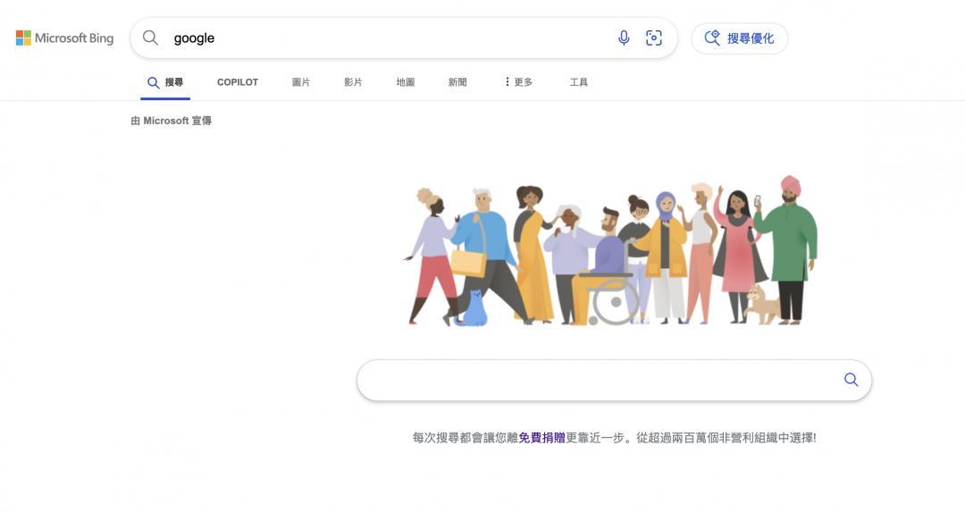 微軟Bing近日故意偽裝成Google首頁來混淆用戶,引起熱議。(圖/翻攝Bing)
