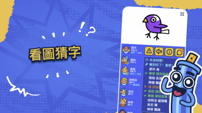 團聚增進感情 !這 4 款派對遊戲讓長輩、小孩一起同樂 團聚增進感情 !這 4 款派對遊戲讓長輩、小孩一起同樂