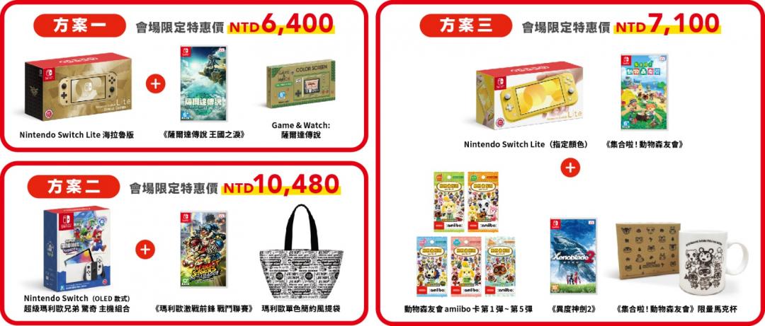 (圖/任天堂)