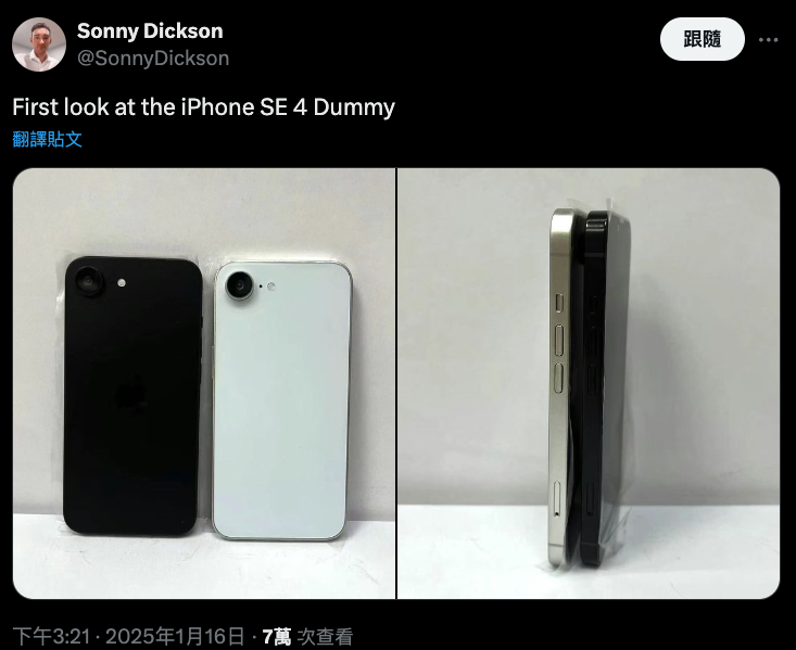 日前流出的 iPhone 16 E 模型機照片（圖／翻攝X）