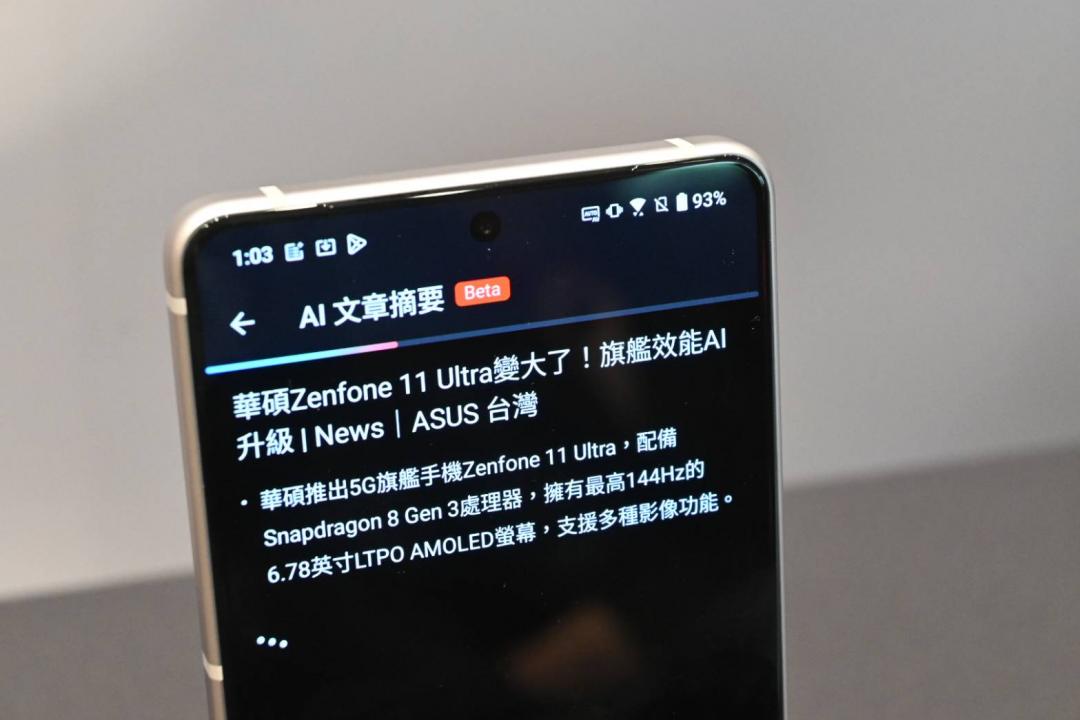 AI 文章摘要可以根據需求調整為雲端或是本地運算,但華碩透露,雲端的處理效能還是比較好,等待時間更短。