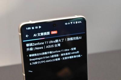 為了 AI 買新手機注意了!這些新功能可能不是免費的 為了 AI 買新手機注意了!這些新功能可能不是免費的