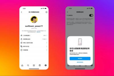 台灣上萬人 Instagram 被迫加入使用限制!負責人親曝解除方式 台灣上萬人 Instagram 被迫加入使用限制!負責人親曝解除方式