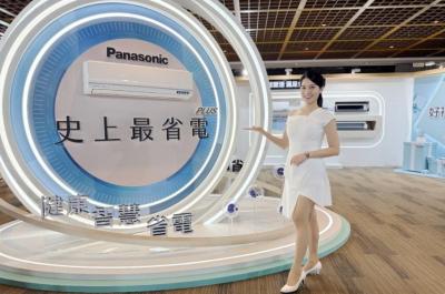 Panasonic旗艦家用空調發表!支援國台語智慧聲控 搭載AI節能省電 Panasonic旗艦家用空調發表!支援國台語智慧聲控 搭載AI節能省電