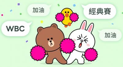 WBC資格賽台灣加油!LINE首度推聊天室特效、三組關鍵字啟動 WBC資格賽台灣加油!LINE首度推聊天室特效、三組關鍵字啟動