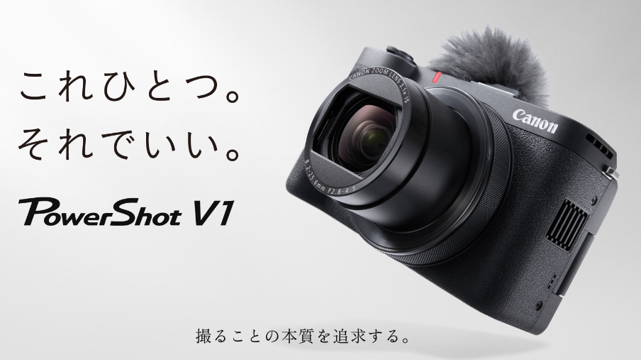 PowerShot V1 搭載等效焦距約 16-50mm、F2.8-4.5 的光圈鏡頭，並具備 2230 萬像素。（圖／翻攝 桃園鏡頭收購canon官網）