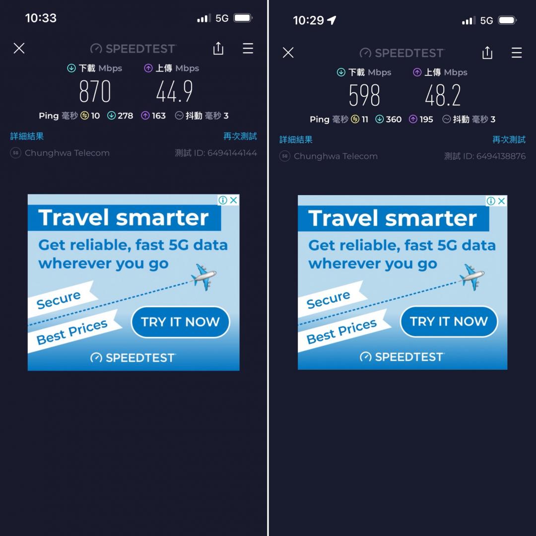 5G網速實測：iPhone 16e (左)、iPhone 16（右），證明C1 5G晶片的效能優異。因記者只有一張5G SIM卡，因此實測時間有數分鐘差異，實測地點為大安區。