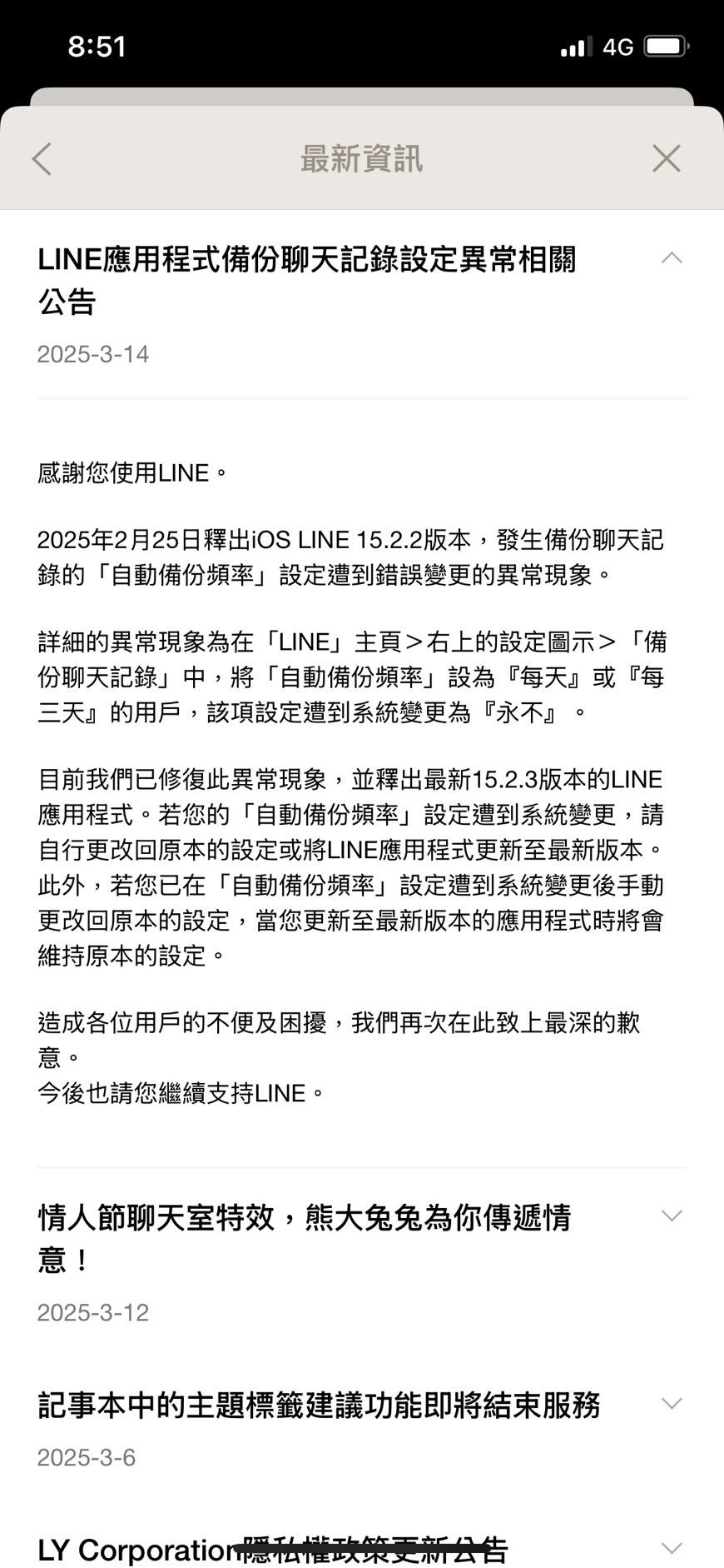 （圖／程式內截圖）