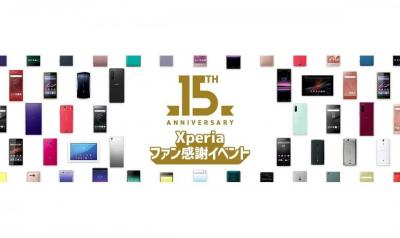 Sony新旗艦Xperia 1 VII要來了!官方一動作暗示發表時間 Sony新旗艦Xperia 1 VII要來了!官方一動作暗示發表時間