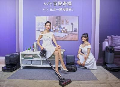 小宅神隊友!eufy E20掃地機器人登台、三合一功能超省空間 小宅神隊友!eufy E20掃地機器人登台、三合一功能超省空間