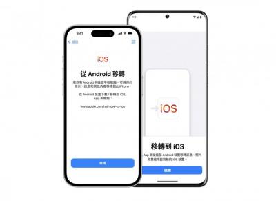 Android用戶狂跳槽iPhone?蘋果出新招讓搬家換機更無痛 Android用戶狂跳槽iPhone?蘋果出新招讓搬家換機更無痛