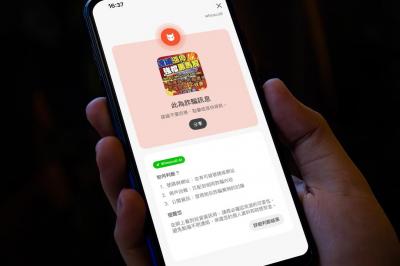 台灣詐騙電話、簡訊、網頁滿天飛!用這款 App 一鍵查秒破解 台灣詐騙電話、簡訊、網頁滿天飛!用這款 App 一鍵查秒破解